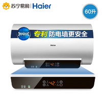 Haier 海尔 EC5001-GC 电热水器 60升