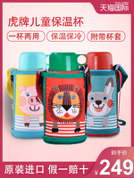tiger虎牌日本儿童保温杯带吸管小学生宝宝两用便携水壶MBR-T06G