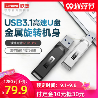 联想X3小新U盘USB3.1高速闪存盘U盘 128GB