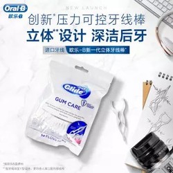 Oral-B 欧乐B Y型压力可控专业型牙线棒 30支 *5件