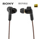 Sony/索尼 XBA-N3AP入耳式圈铁运动耳机HIFI发烧3.5平衡线耳麦