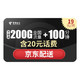 电信流量卡不限速无限流量卡  194G定向+6G通用