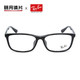 预售：Ray-Ban 雷朋 眼镜架框0RX7102D  配1.60明月非球面镜片