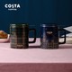 绝对值、淘礼金：COSTA 咖世家 带茶漏陶瓷杯 优雅英伦/伦敦星空可选