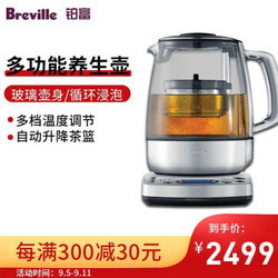 铂富Breville BTM800 多功能煮茶器 恒温泡茶壶电水壶玻璃材质 泡茶机 1.5L