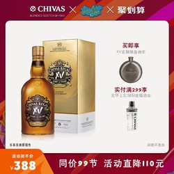 chivas芝华士15年XV限量版威士忌700ml  英国原瓶进口 洋酒 烈酒