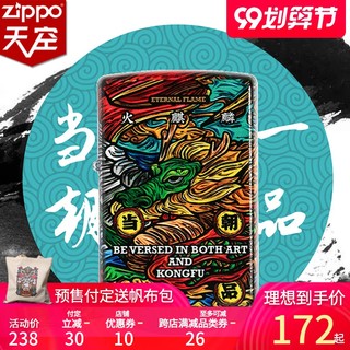 ZIPPO官方正品打火机 妙手回朝联名当朝一品 国潮风 彩印正版礼品