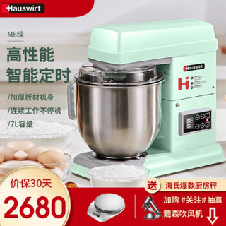 海氏（hauswirt） 厨师机和面机商用多功能静音 鲜奶揉面机全自动绿色 M6 绿色