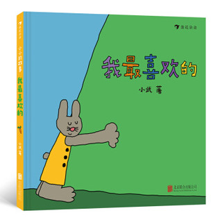 小小的故事（全三册）“开心学校”前总编辑阿瑟推荐，浪花朵朵原创绘本，每只小手都值得握住一个大的世界！