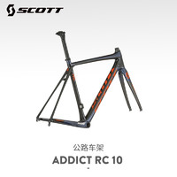 SCOTT ADDICT RC 10 碳纤维圈刹车架 HMF材质 轻量耐力型车架