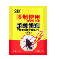 空消 蟑螂药 杀蟑胶饵 10包装