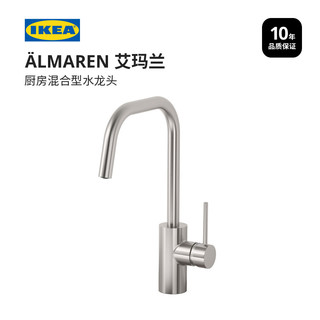 IKEA宜家ALMAREN艾玛兰厨房混合型水龙头现代北欧黄铜节水节能
