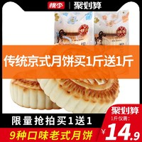 桃李提浆月饼组合散装1斤 中秋老式五仁紫苏籽多口味