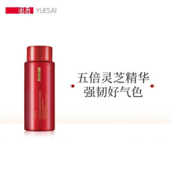 羽西（YUE-SAI）灵芝生机焕初纯琼元萃调理液 30ml  中样