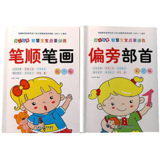 笔画笔顺描红本幼儿园天天练 汉字偏旁部首描红 入学基础描红字帖笔顺 幼小衔接汉字描红本练字帖写铅笔宝