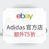 海淘活动：eBay Adidas 阿迪达斯 官方店大促