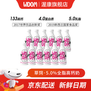 新西兰WDOM渥康牛奶4.0g蛋白质进口高钙早餐奶800ml/瓶 12瓶量贩