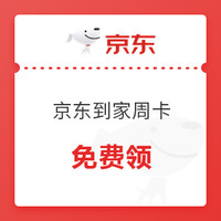 会员福利社 | 11月：全网电商/生活/书影音/出行会员特辑