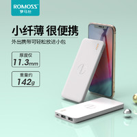 ROMOSS/罗马仕5000毫安迷你纤薄聚合物移动电源 便携充电宝通用