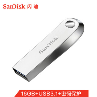 闪迪(SanDisk)16GB USB3.1 U盘CZ74酷奂银色 读速150MB/s 金属外壳 内含安全加密软件