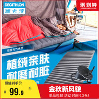 迪卡侬充气床懒人气垫套装充气户外气垫床充气床垫单人充气垫QUNC