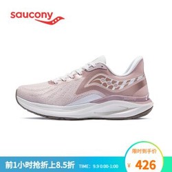 Saucony索康尼2020夏季JAEGER JUNIOR猎鸥跑鞋慢跑鞋女鞋S18153