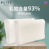 百丽丝 93%泰国天然乳胶枕