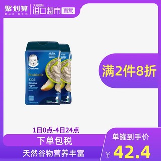 Gerber嘉宝香蕉苹果谷物益生菌米粉二段6个月以上227g*2