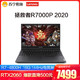 Lenovo/联想拯救者R7000P 2020款AMD锐龙版电竞游戏笔记本电脑苏宁易购官方旗舰店
