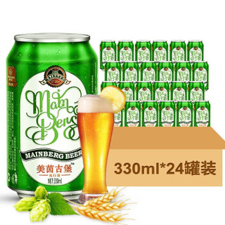 美茵古堡 啤酒流行版绿罐 8°P原麦汁浓度 流行版330*24罐