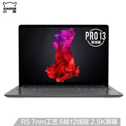 Lenovo 联想 小新Pro13 2020锐龙版轻薄本 (R5-4600U 16G 512G)深空灰