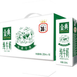 伊利 金典 纯牛奶 250ml*16盒/箱（中秋礼盒装）3.6g蛋白质 120mg原生高钙 华晨宇同款 新老包装交替发货 *3件