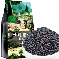 十月稻田 黑米 1kg