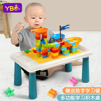 YBC 伊伯臣 HX60822 儿童积木 大颗粒积木桌