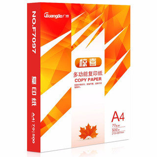 GuangBo 广博 红惊喜 A4复印纸 70g 500张/包