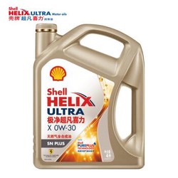 Shell 壳牌 金装极净 全合成机油 Helix Ultra 0W-30 SL级 4L