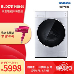 松下(Panasonic)滚筒洗衣机全自动10公斤 高温除菌变频节能静音XQG100-L165