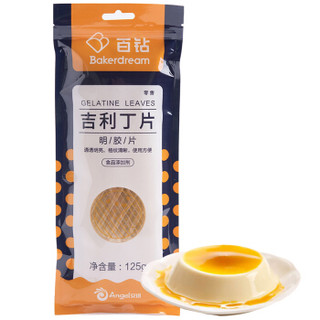 百钻吉利丁片鱼胶片明胶片做慕斯蛋糕布丁果冻烘焙原料125g *9件