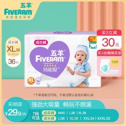 五羊拉拉裤特能吸PLUS成长裤婴儿纸尿裤多码可选宝宝尿不湿尿片