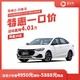 雪佛兰科鲁泽 2020款320自动 悦畅版/轻混 RS 330T自动 畅快版