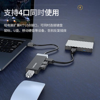胜为（shengwei）ZHB3400G USB3.0分线器 *2件