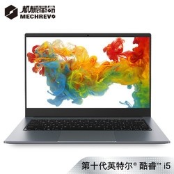 百亿补贴：MECHREVO 机械革命 S1 Pro 2020款 14英寸笔记本电脑（i5-10210U、8GB、512GB、MX250）