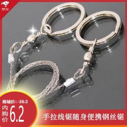 户外不锈钢随身便携手拉钢丝锯60cm