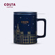 Costa陶瓷马克杯带盖杯家用茶水分离星空咖啡杯办公室英伦风杯子