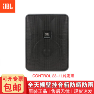 JBL 专业会议壁挂音箱 全天候背景音乐定阻音响 CONTROL 23-1L黑色定阻