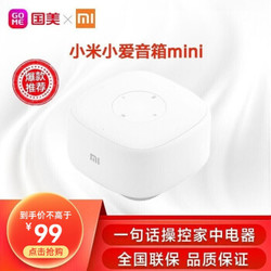 小米（MI） 小爱同学音箱mini