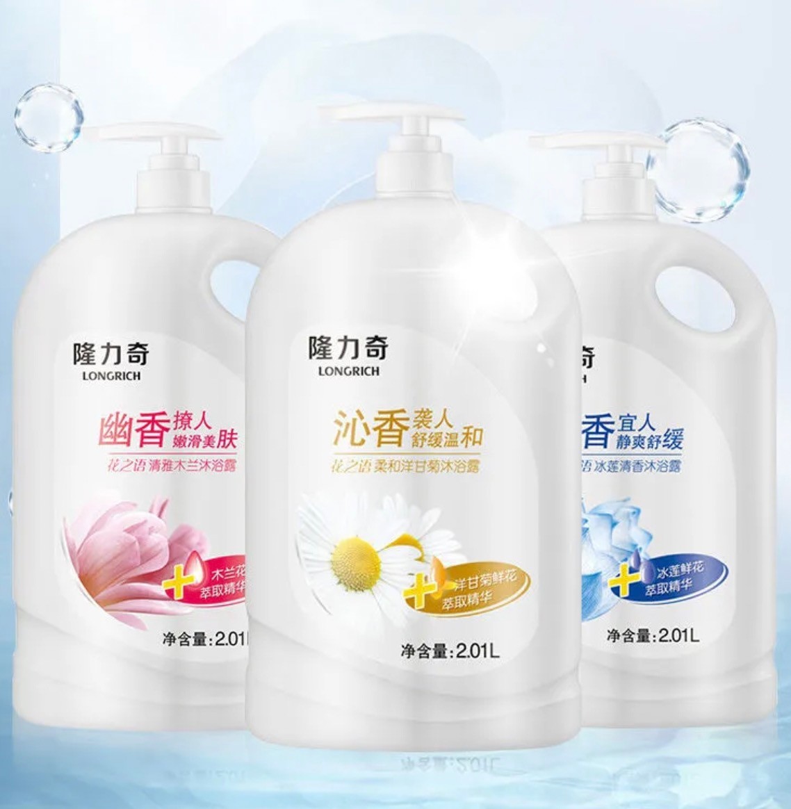 百亿补贴: longrich 隆力奇 持久留香沐浴露 2010g