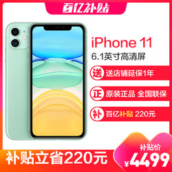 Apple 苹果 iPhone 11 128GB 绿色 卷后4499