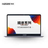 Hasee 神舟 精盾U65A1 青春版  15.6英寸笔记本电脑（i5-10210U、8GB、512GB、MX350）