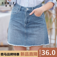 Semir森马2020夏季新款韩版显瘦A字毛边女式牛仔半身裙女